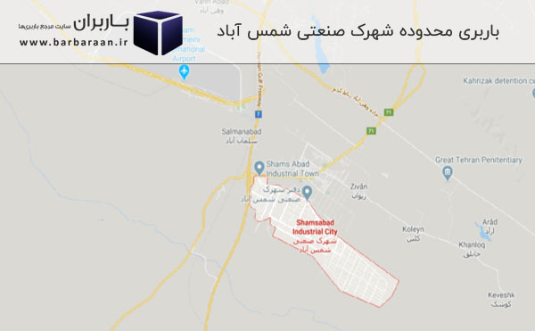 باربری محدوده شهرک صنعتی شمس آباد