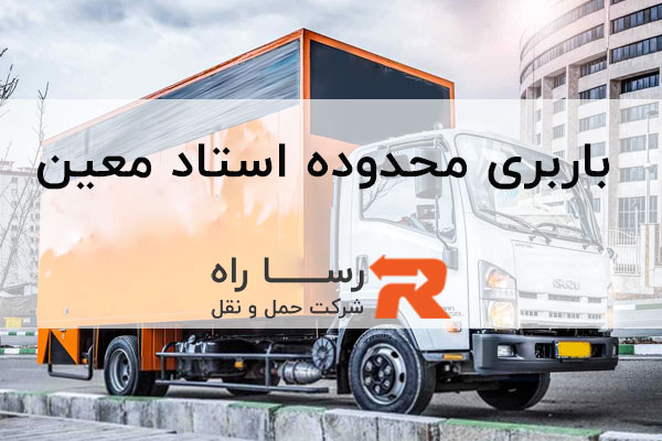 اتوبار استاد معین